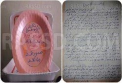 أحد طلاب الأزهر المحكموم عليه بـ (7 سنوات و6 أشهر) يرسل رسالة من محبسه