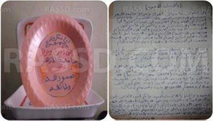 أحد طلاب الأزهر المحكموم عليه بـ (7 سنوات و6 أشهر) يرسل رسالة من محبسه