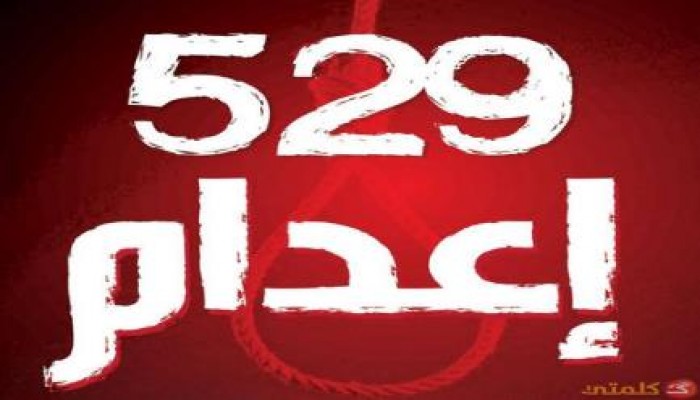 غضب بالإسماعيلية بسبب الحكم بالإعدام على مناهضى الانقلاب