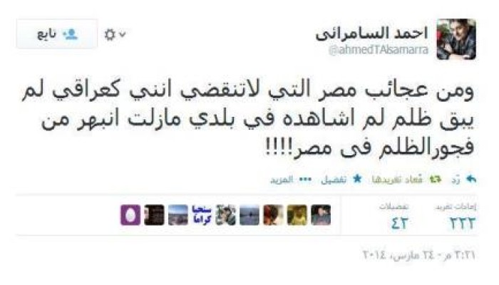 شاب عراقي: لم يبق ظلم لم أشاهده في بلدي.. ولكن فجور الظلم في مصر يبهرني