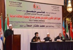 ماذا يعني حضور "تواضروس" لمؤتمر المجلس الأعلى للشئون الإسلامية؟؟