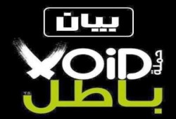 بيان حملة باطل بخصوص ترشح الخائن للرئاسة