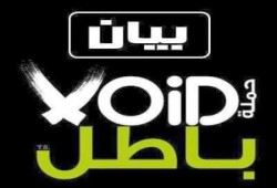 بيان حملة باطل بخصوص ترشح الخائن للرئاسة