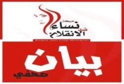 بيان حركة "نساء ضد الانقلاب" تعليقًا على استشهاد مراسلة موقع "مصر العربية"