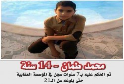 قضاء جهنم يقضي بسجن طفل 7 سنوات