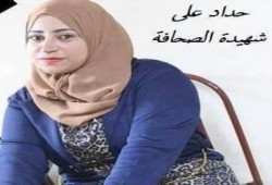 بالفيديو  صحفية فيتو تصفع مذيعة المحور وتؤكد أن الشرطة هي من قتلت الصحفية ميادة