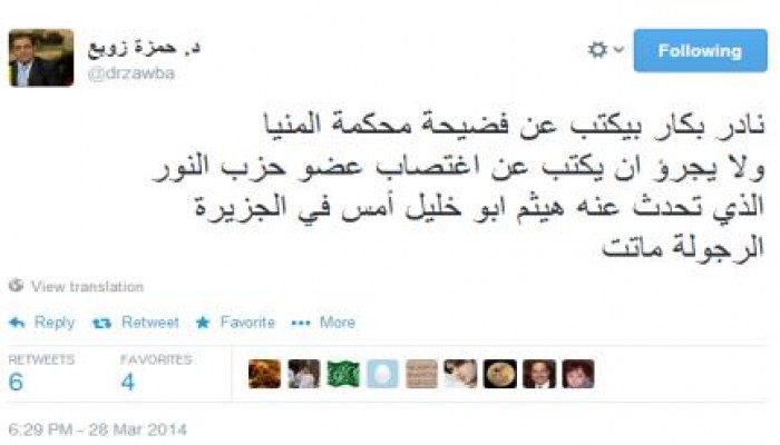 بعد الاعتداء الجنسي على عضو بـ"النور".. زوبع لـ"بكار": الرجولة ماتت