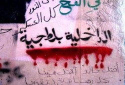 سرقة متعلقات ضابط وسلاحه من داخل مديرية أمن أسوان