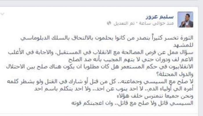 سليم عزوز يكتب : السيسي قاتل ولا صلح مع قاتل