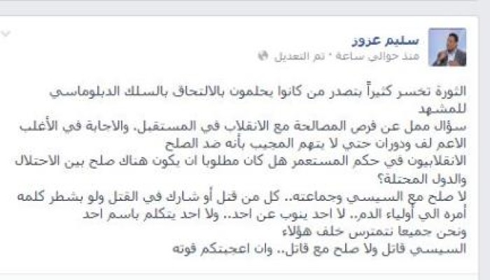 سليم عزوز يكتب : السيسي قاتل ولا صلح مع قاتل