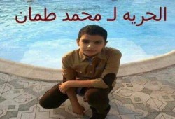 الغربية : الحكم بالسجن 7 سنوات وغرامة 20 ألف على طفل يبلغ 14 عاما