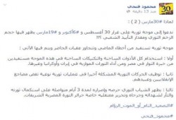 محمود فتحي: ندعوا إلى موجة ثورية فى 30 مارس