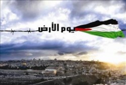 "يوم الأرض" .. 38 عاما على الإضراب الفلسطيني "الأول" ضد الصهاينة (تقرير تفصيلي)