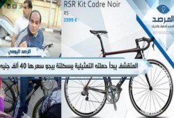 السيسى المتقشف يبدأ حملته التمثيلية فى الانتخابات بدراجة بيجو سعرها يصل لـ 40 ألف جنيه فقط