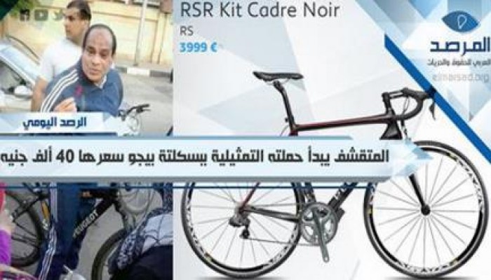 السيسى المتقشف يبدأ حملته التمثيلية فى الانتخابات بدراجة بيجو سعرها يصل لـ 40 ألف جنيه فقط