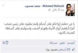 محسوب للانقلابيين : أزهقتم أرواح الأبرياء وقهرتم الشعب