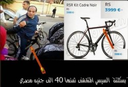 بالفيديو  تقرير ساخر للجزيرة من صورة الـ.....      بالعجلة