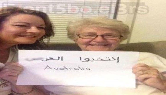 إستراليات يشاركن في هشتاج السيسي "#انتخبوا_العر..." (صورة)