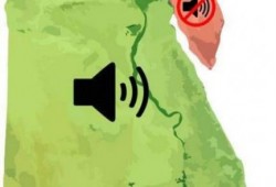 هاشتاج سيناء خارج التغطية... نداء لأهالى أرض الفيروز وأمل جديد للمستضعفين بسيناء