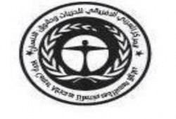 مركز حقوقى : سرير الكهرباء والتعليق كالذبائح واطفاء السجائر فى الاجساد أبرز أساليب التعذيب