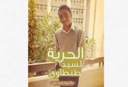 ميليشيات السيسي تعذب طالب في علوم طنطا حتى اصابته بإعياء شديد