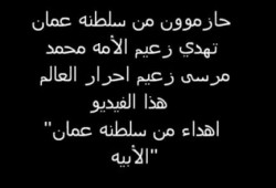 بالفيديو لقطات نادرة لزعيم الأمة العربية  الرئيس  مرسى