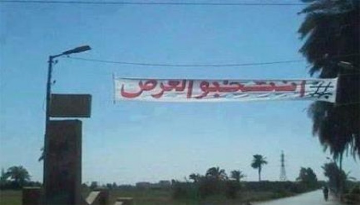 الهاشتاج المسيئ للخائن على لافتة بالطريق الزراعي في المنيا