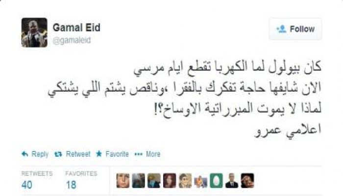 جمال عيد تعليقا على الانقلابي عمرو أديب : لماذ لا يموت المبرراتية الاوساخ ؟!