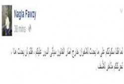 قيادية بـ"الغد": من سكت على قمع الإخوان شرب من نفس الكأس