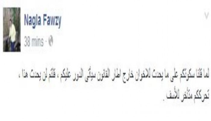 قيادية بـ"الغد": من سكت على قمع الإخوان شرب من نفس الكأس