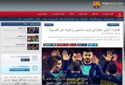 نادي برشلونة الإسباني يوجه التحية لجماهيره في مصر في بيان رسمي