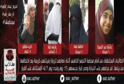 قضاء النار يرفض الاستئناف على حبس 4 فتيات