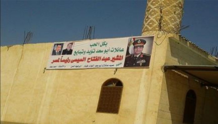 دعاية السفاح السيسي على المساجد .. والتوكيلات بالإكراه فى الإسماعيلية