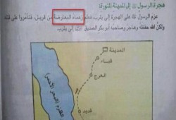 التربية والتعليم الانقلابية: تغير لفظ "كفار قريش" إلي "زعماء المعارضة"!!!