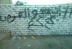 الهاشتاج المسيئ للسيسى على سور مركز شرطة مغاغة بالمنيا