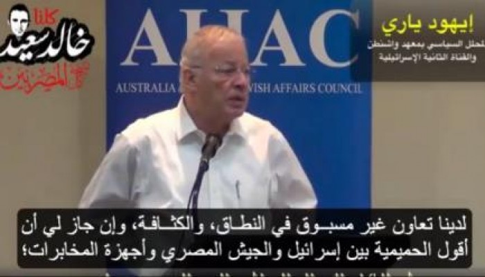 بالفيديو.سياسي صهيوني  عدلنا اتفاقية السلام مع السيسي سرا