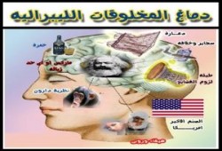 الســـلخ قبل الدبـــح " مارس 2014 "