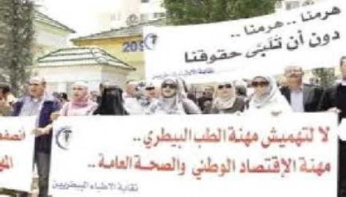 إضراب جزئي للأطباء البيطريين