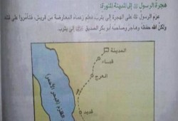 الانقلاب يمحو الهوية.. تغيير لفظ الكفار إلى المعارضة وأمير المؤمنين إلى الأمير، في المناهج