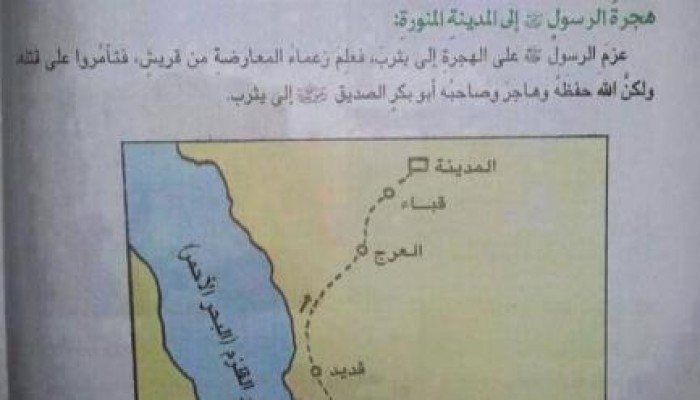 الانقلاب يمحو الهوية.. تغيير لفظ الكفار إلى المعارضة وأمير المؤمنين إلى الأمير، في المناهج