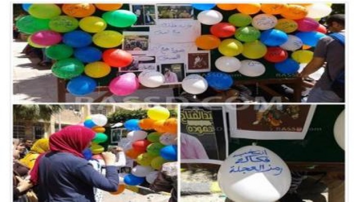 فعالية إبداعية بعنوان "جرب حظك مع السيسي" بعلوم الإسكندرية
