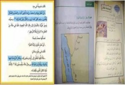 "تعليم الانقلاب" تحذف اسم عمر بن الخطاب من الدرس الأول للابتدائي