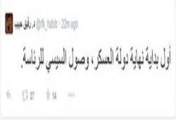 حبيب : نهاية دولة العسكر بوصول "السيسى" للرئاسة