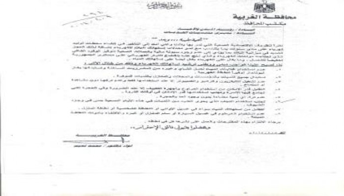 بالمستندات محافظ الغربية الانقلابي يأمر المؤسسات الحكومية بعدم استخدام غليات الشاى والنجف