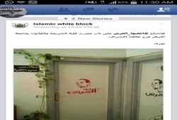 صورة وتعليق على باب عميد كلية شريعة وقانون - الأزهر فرع تفهنا الأشراف دقهلية