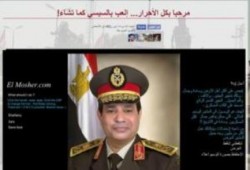نشطاء يطلقون موقعا للسخرية من السيسي بالرسم