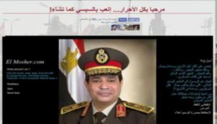 نشطاء يطلقون موقعا للسخرية من السيسي بالرسم