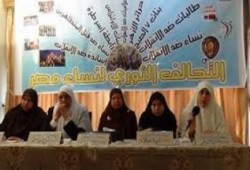 بيان من ‏التحالف الثورى لنساء مصر : بشان قرار رئيس حكومة الانقلاب المؤقت