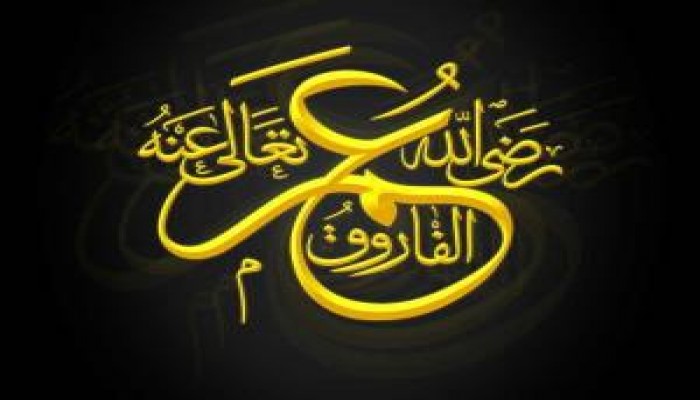 المحنة الكبرى في خلافة الفاروق عمر