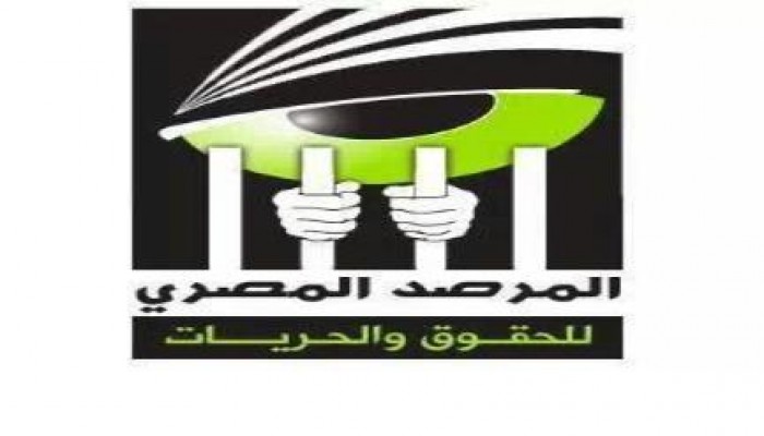 مرصد حقوقي : النظام العسكري في مصر يواصل الانتهاكات الجسدية بحق المعتقلين